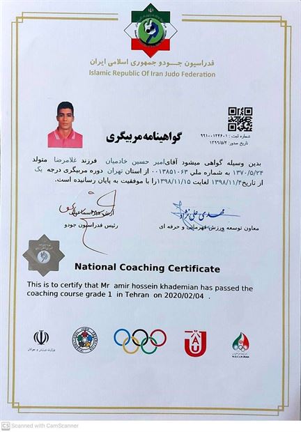 گواهی‌نامه مربیگری درجه یک ملی جودو